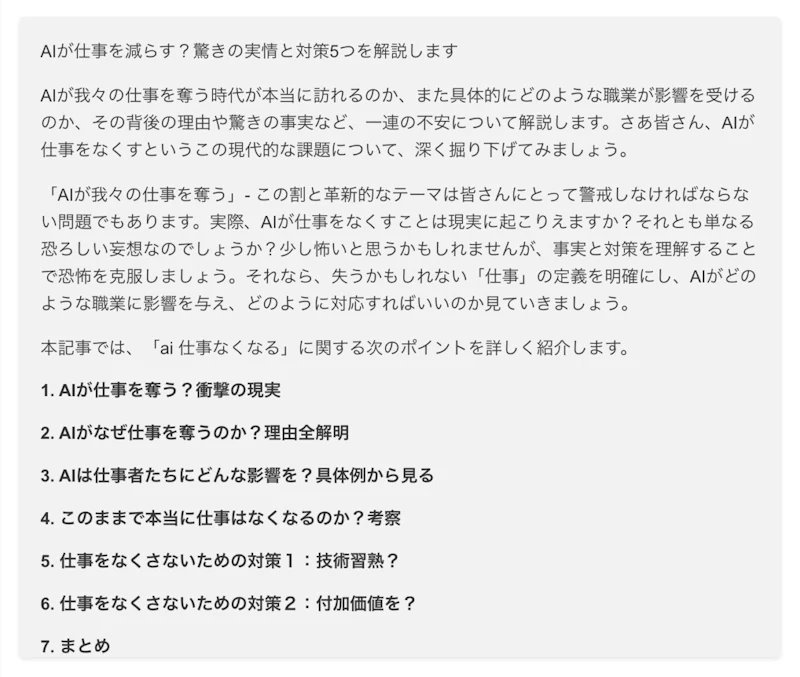 らいたー君：出力結果