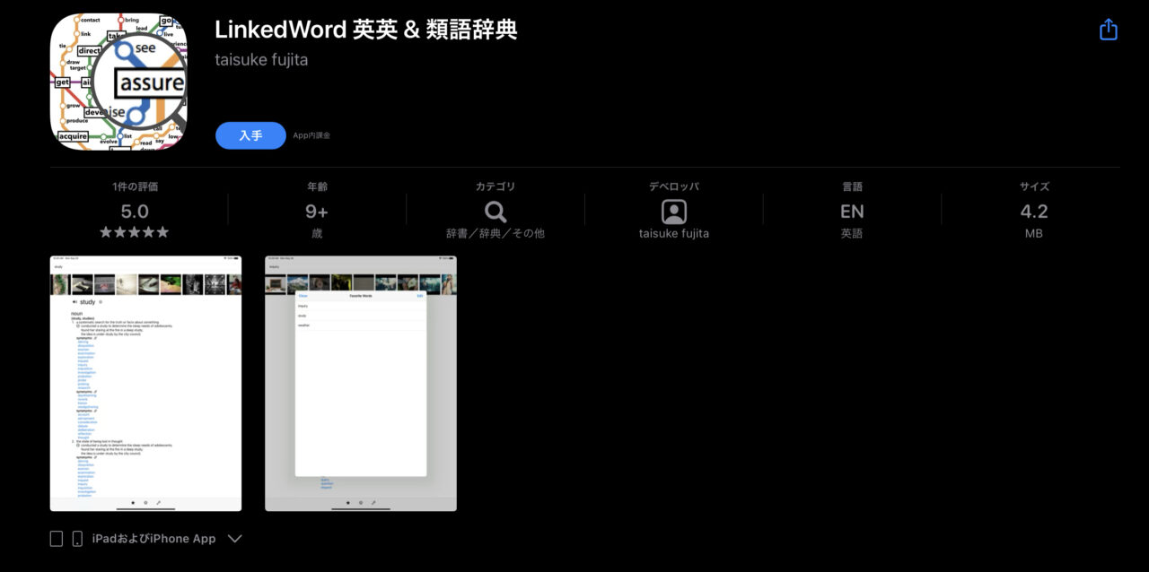 ‎LinkedWord 英英辞典 & 連想類語