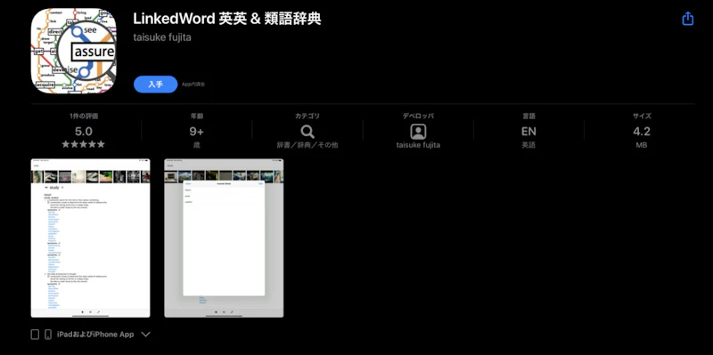 ‎LinkedWord 英英辞典 & 連想類語