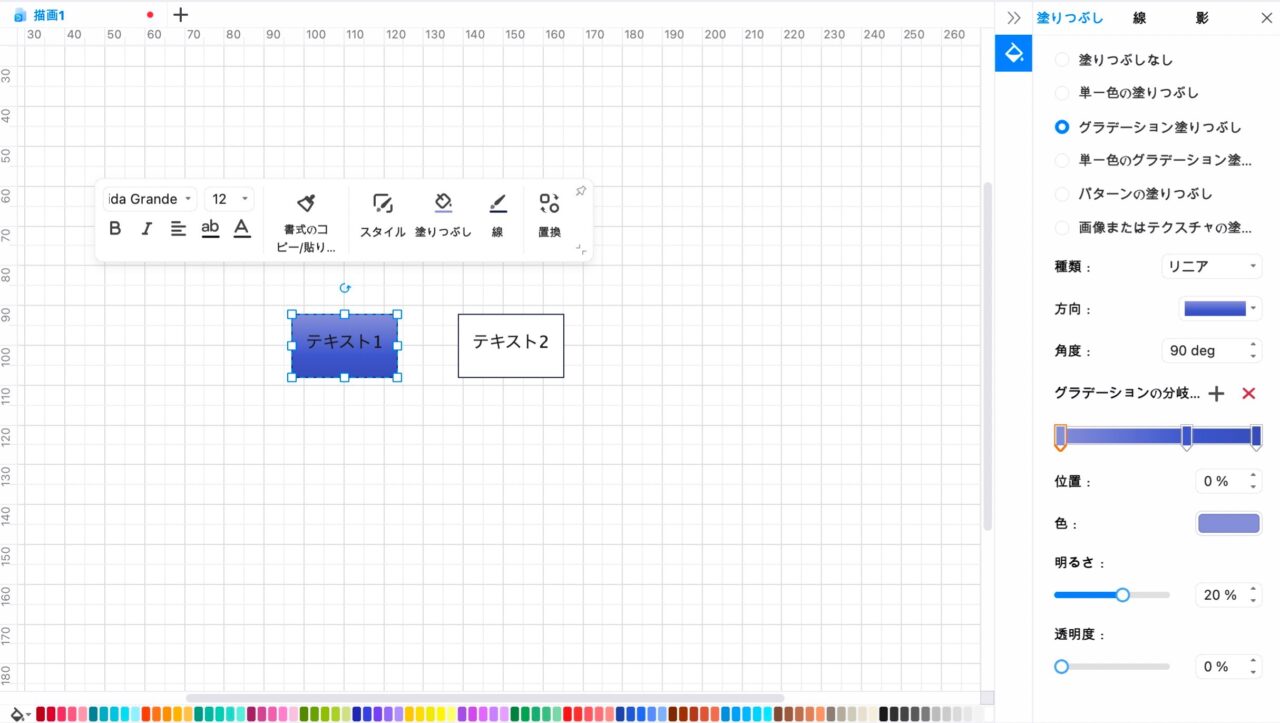 EdrawMax:図形色変更メニュー