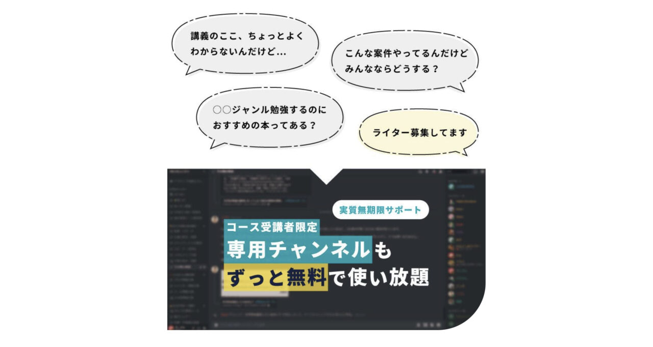 #106embers：受講者コミュニティ