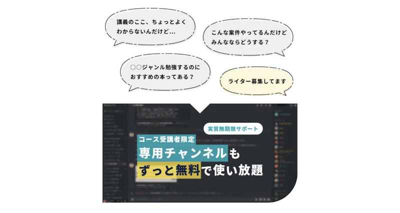 #106embers：受講者コミュニティ