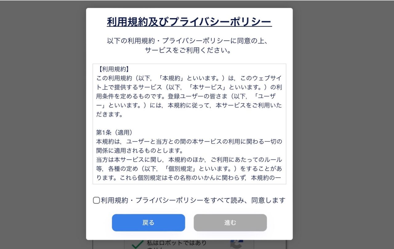 BLOGAI:利用規約・プライバシーポリシー