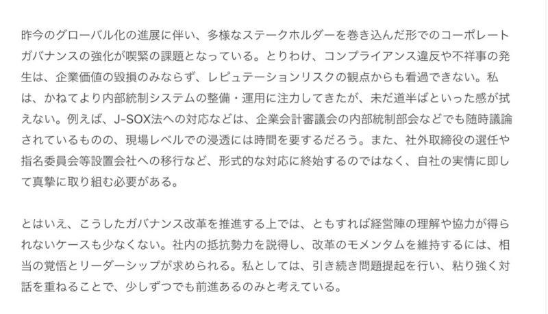 文賢・AIアシスト（β版）：改善案・サンプル文章