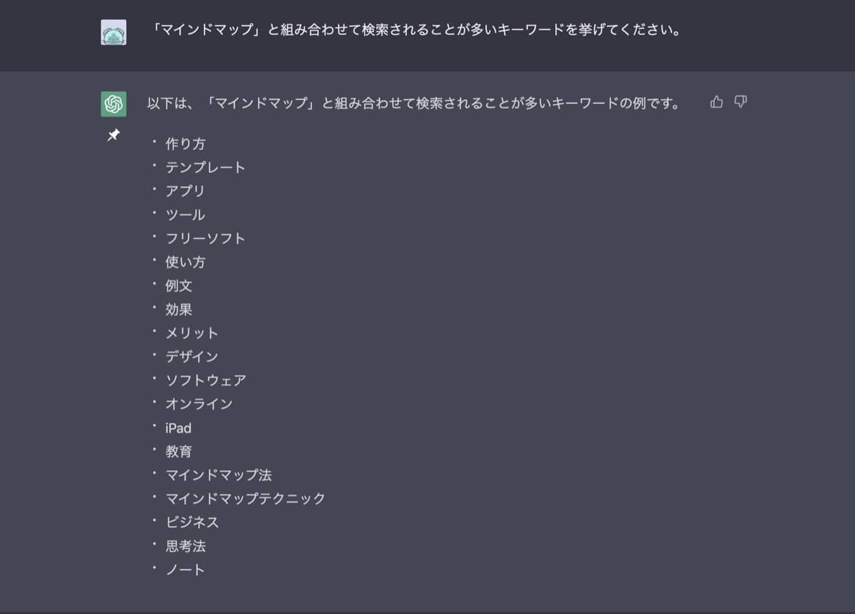 ChatGPT×EdrawMind文章作成術：複合キーワード