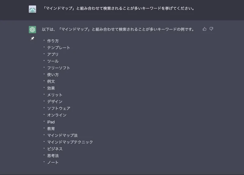 ChatGPT×EdrawMind文章作成術：複合キーワード