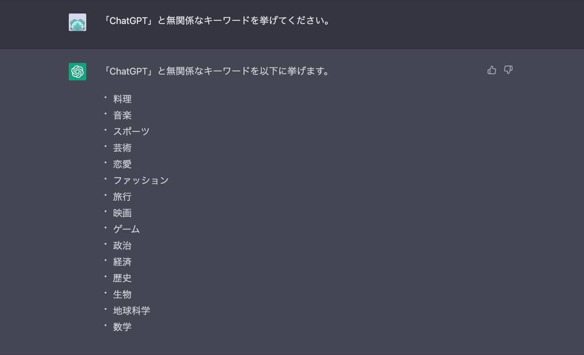 ChatGPT小説作成術：キーワード3