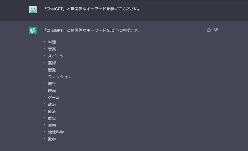 ChatGPT小説作成術：キーワード3