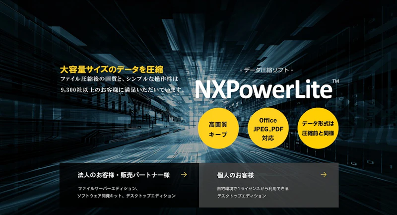 NXPowerLite