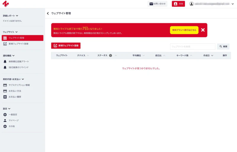 Nobilista：スタートページ