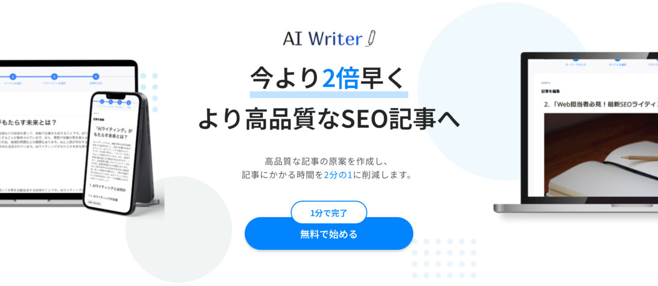 AI Writer