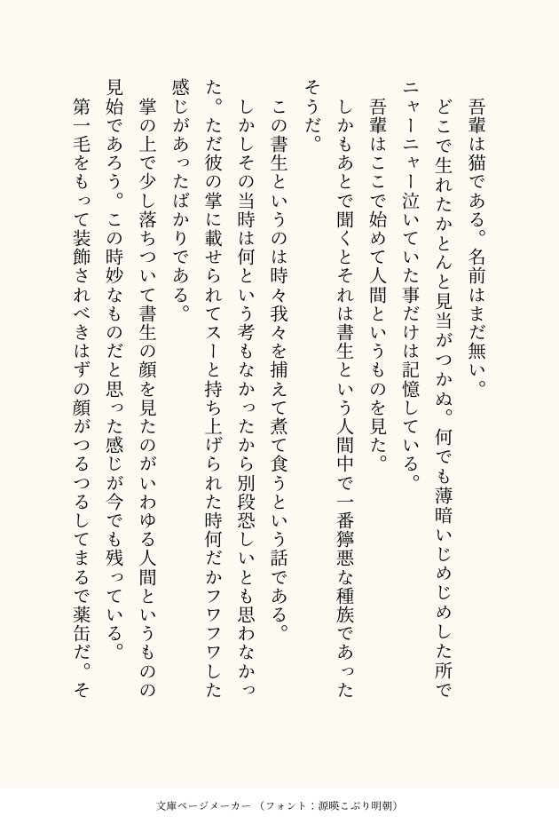 源暎こぶり明朝