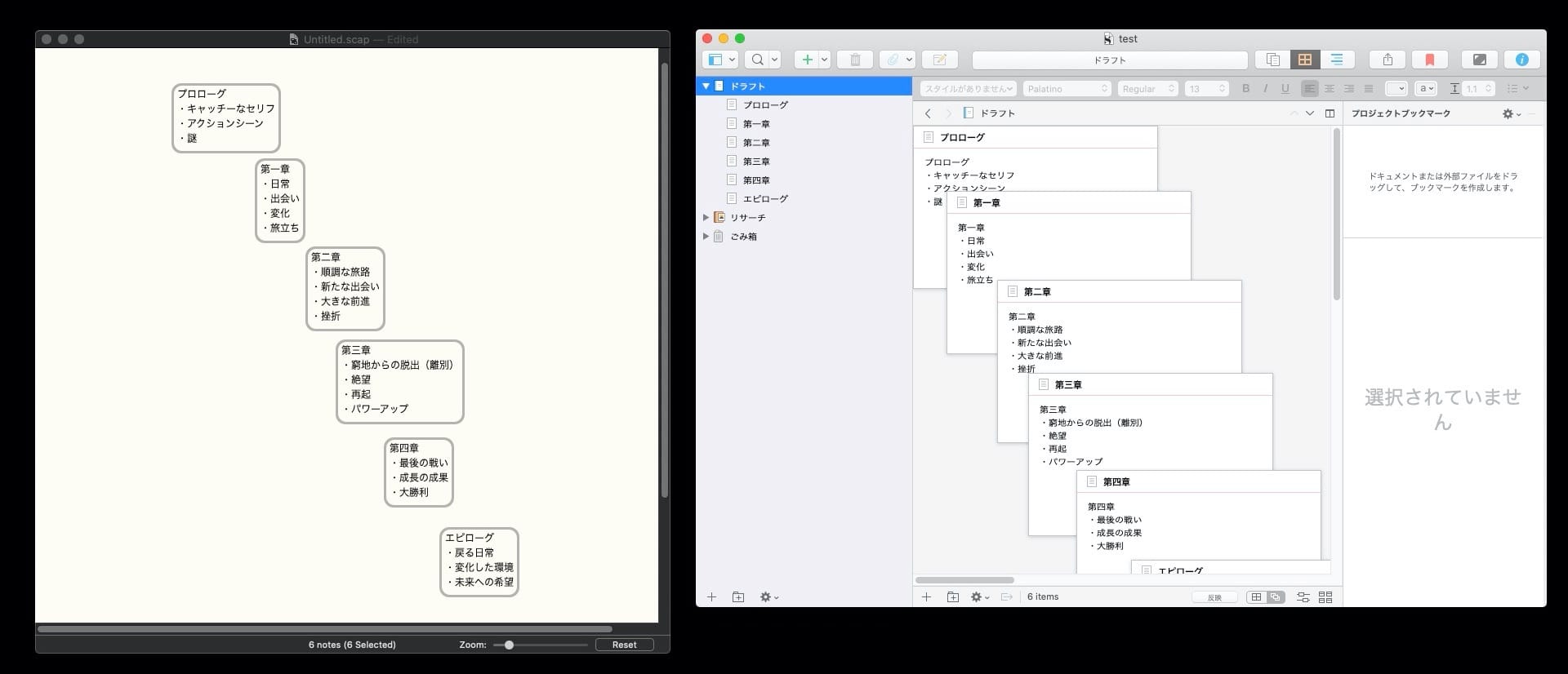 Scapple＋Scrivener：コルクボードへコピー