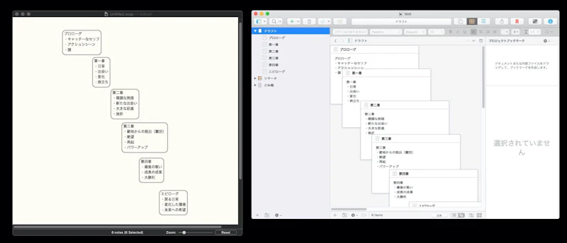 Scapple＋Scrivener：コルクボードへコピー