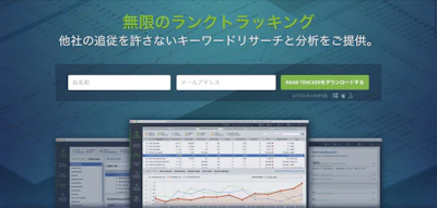 【無料版でOK？】RankTracker(ランクトラッカー)の便利な使い方解説【レビューあり】