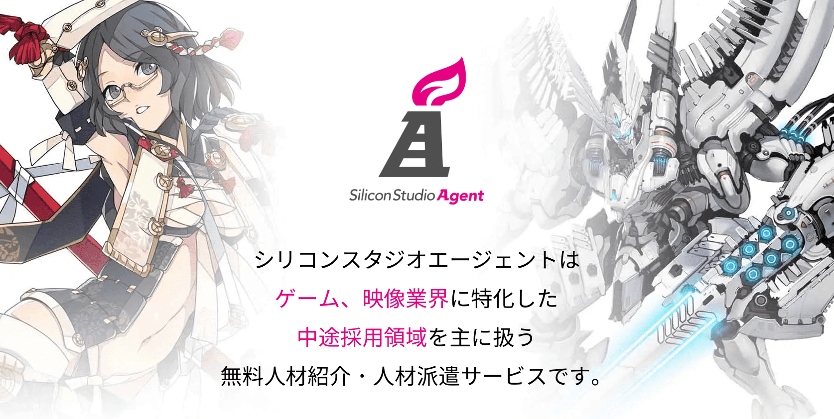 【無料】シリコンスタジオエージェントの評判まとめ｜ゲーム業界に転職するコツは？