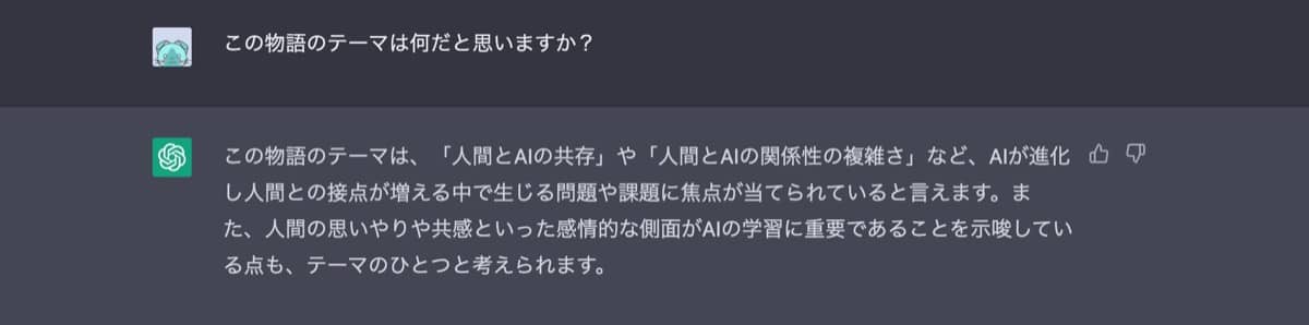 ChatGPT小説作成術：タイトル4