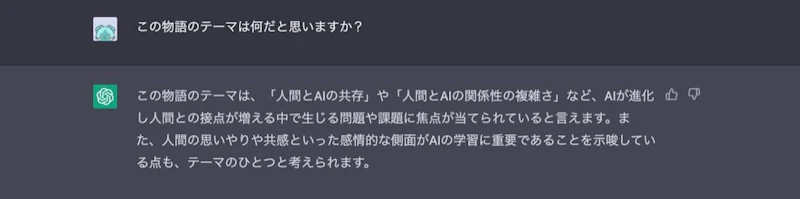 ChatGPT小説作成術：タイトル4