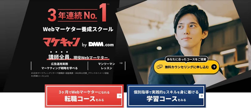 マケキャンbyDMM.com