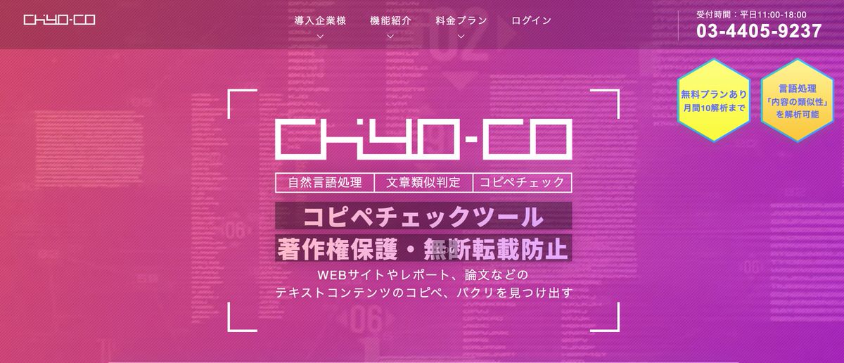 chiyo-co（ちよこ）