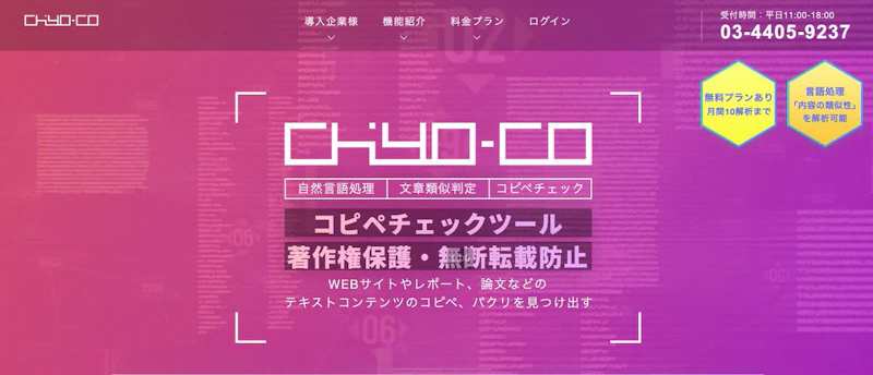 chiyo-co（ちよこ）