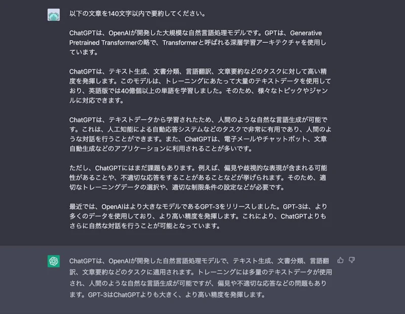ChatGPTクリエイティブ文章プロンプト：要約