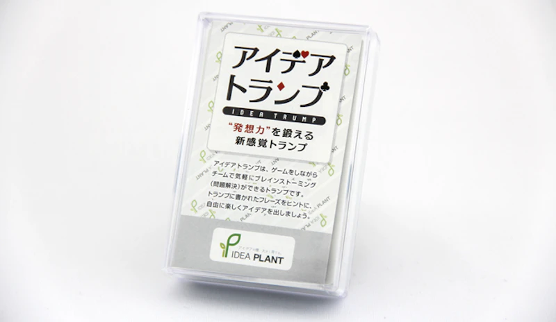 アイデアトランプ