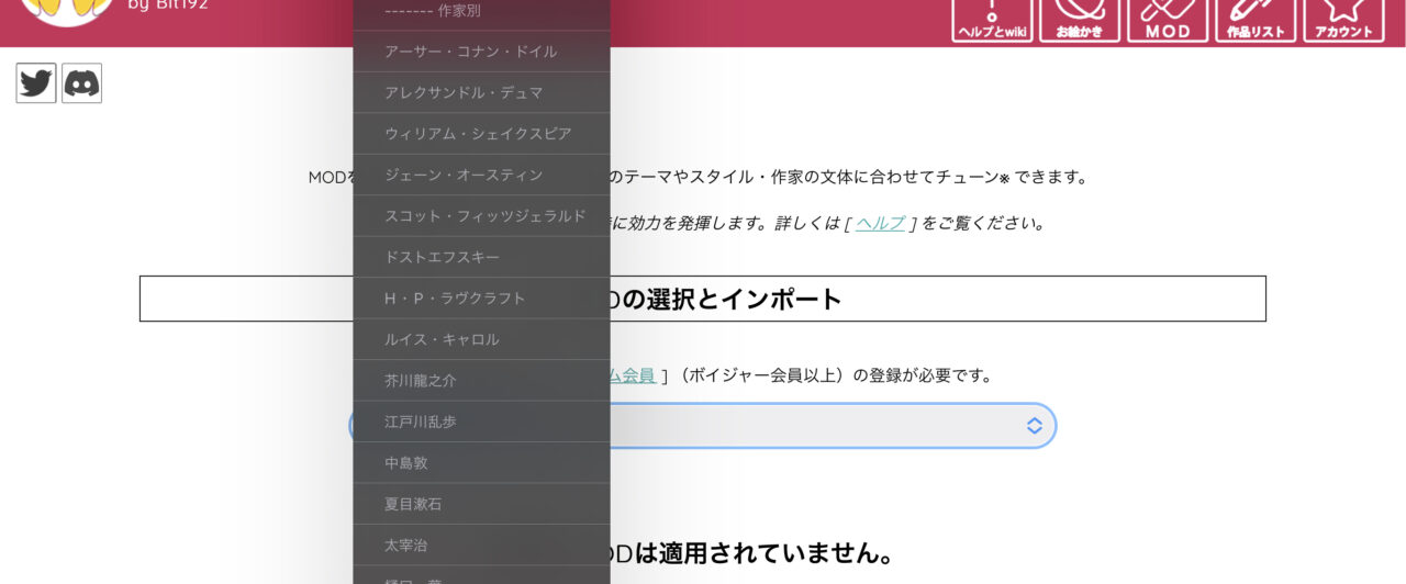 AIのべりすと：MODサンプル