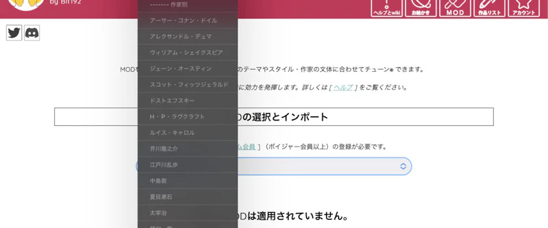 AIのべりすと：MODサンプル