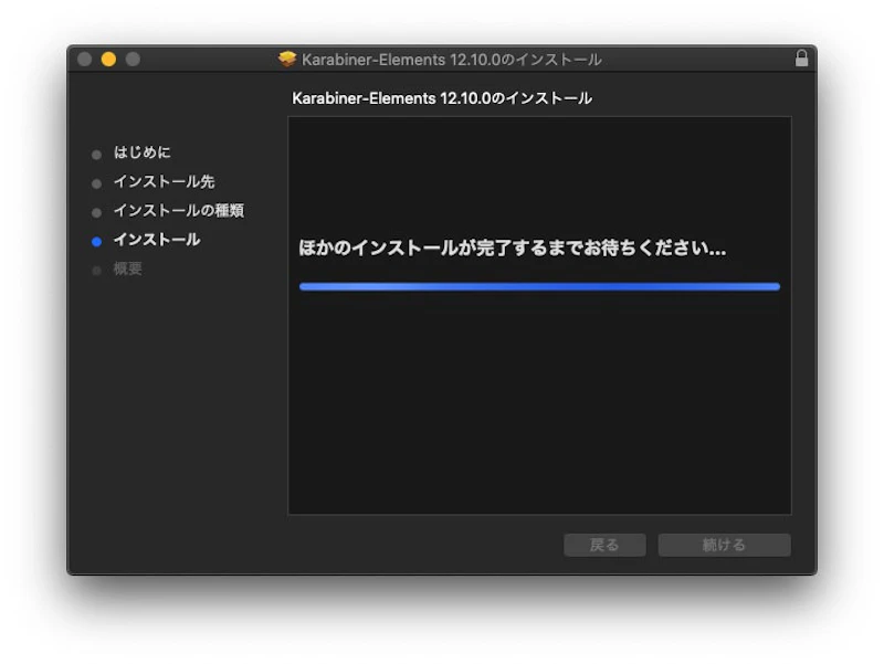 あとは画面の指示に従ってインストールすればOK