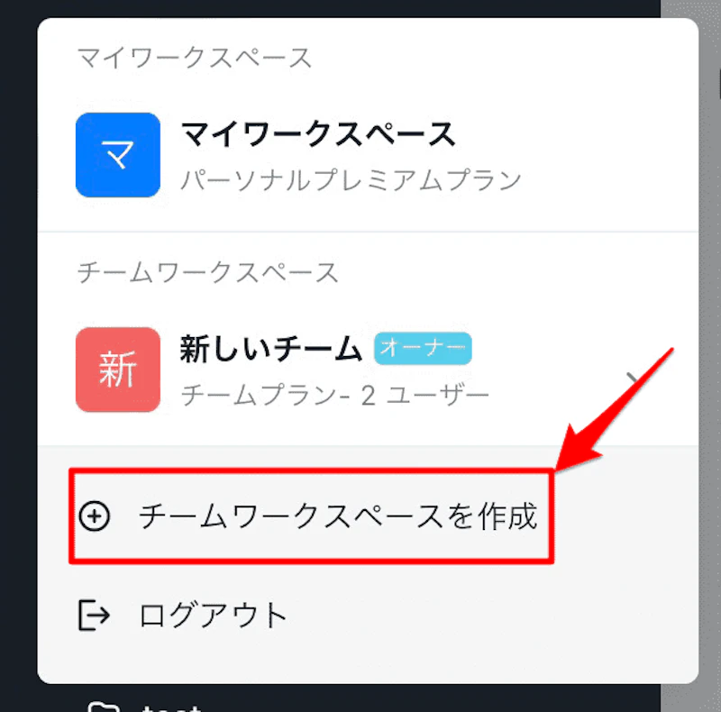 Notta新機能：ワークスペース作成