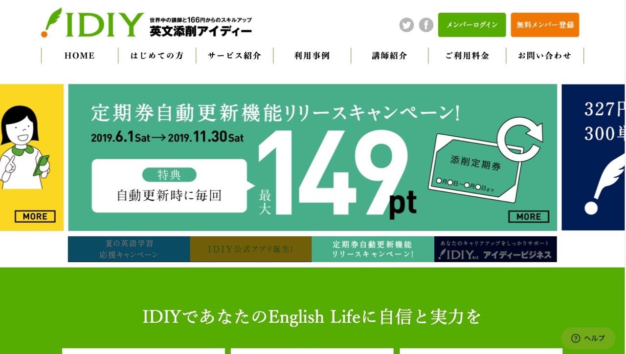 IDIY（アイディー）