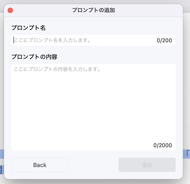 PDFelement10：AIカスタムプロンプト