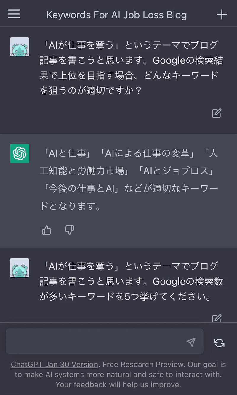 ChatGPT：iPhone表示
