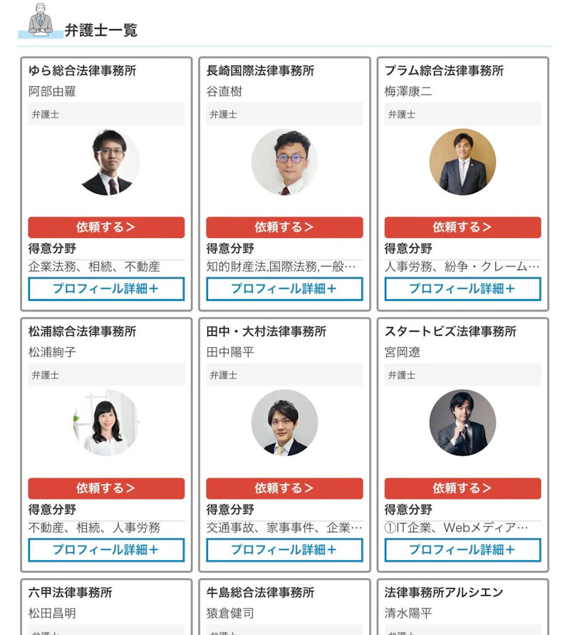 みんなの記事監修：専門家の経歴・実績