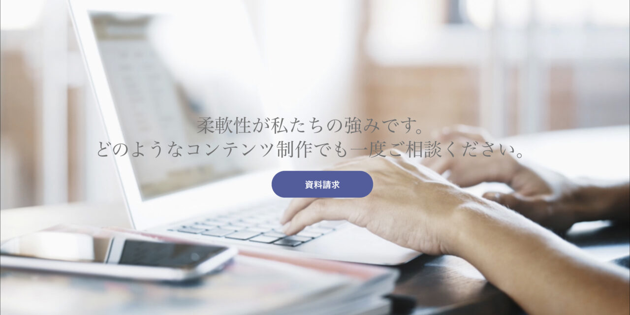 運営会社はプロのライター会社