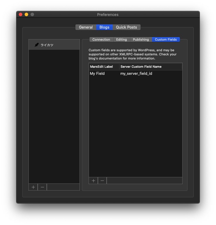 カスタムフィールドを設定する