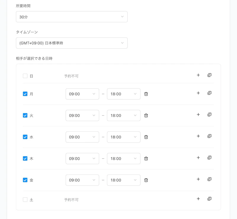 Notta新機能：スケジュール（時間設定）