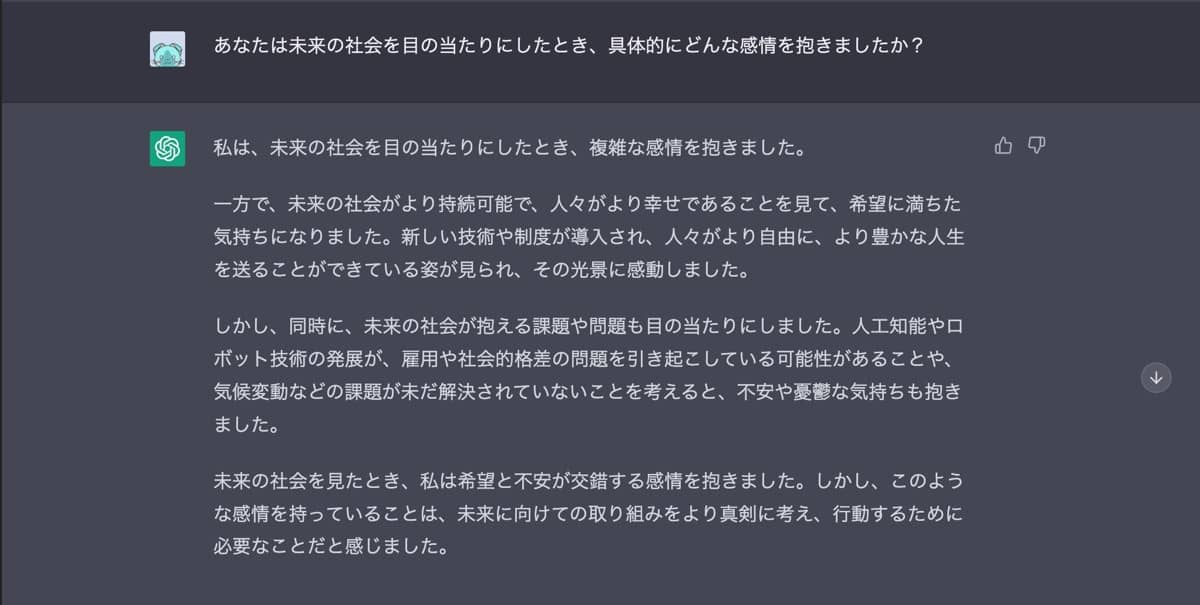 ChatGPTクリエイティブ文章プロンプト：「○○したとき、どんな感情を抱きましたか？」