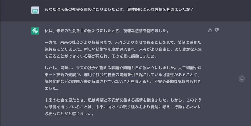 ChatGPTクリエイティブ文章プロンプト：「○○したとき、どんな感情を抱きましたか？」