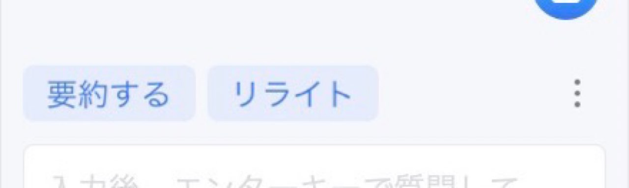 PDFelement10：AIサイドバー（クイックボタン）
