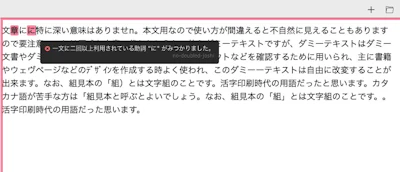 文系も安心。textlint文章チェッカー（Chrome拡張）の使い方