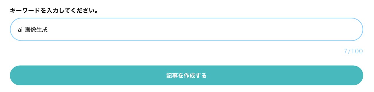 Creative Drive：キーワード2