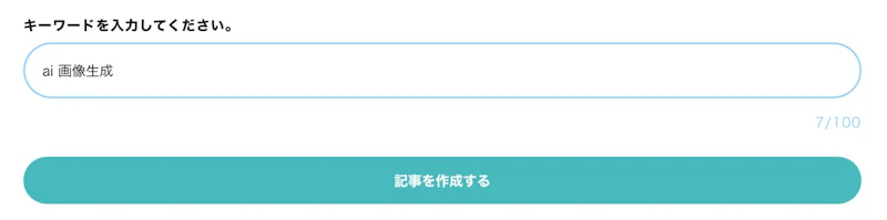 Creative Drive：キーワード2