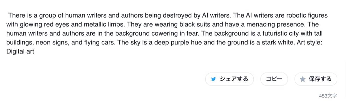 Catchy（キャッチー）：AI画像生成の呪文