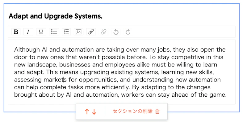 Ubersuggest AI Writer：ブログ作成ウィザード（エディタ：セクション）