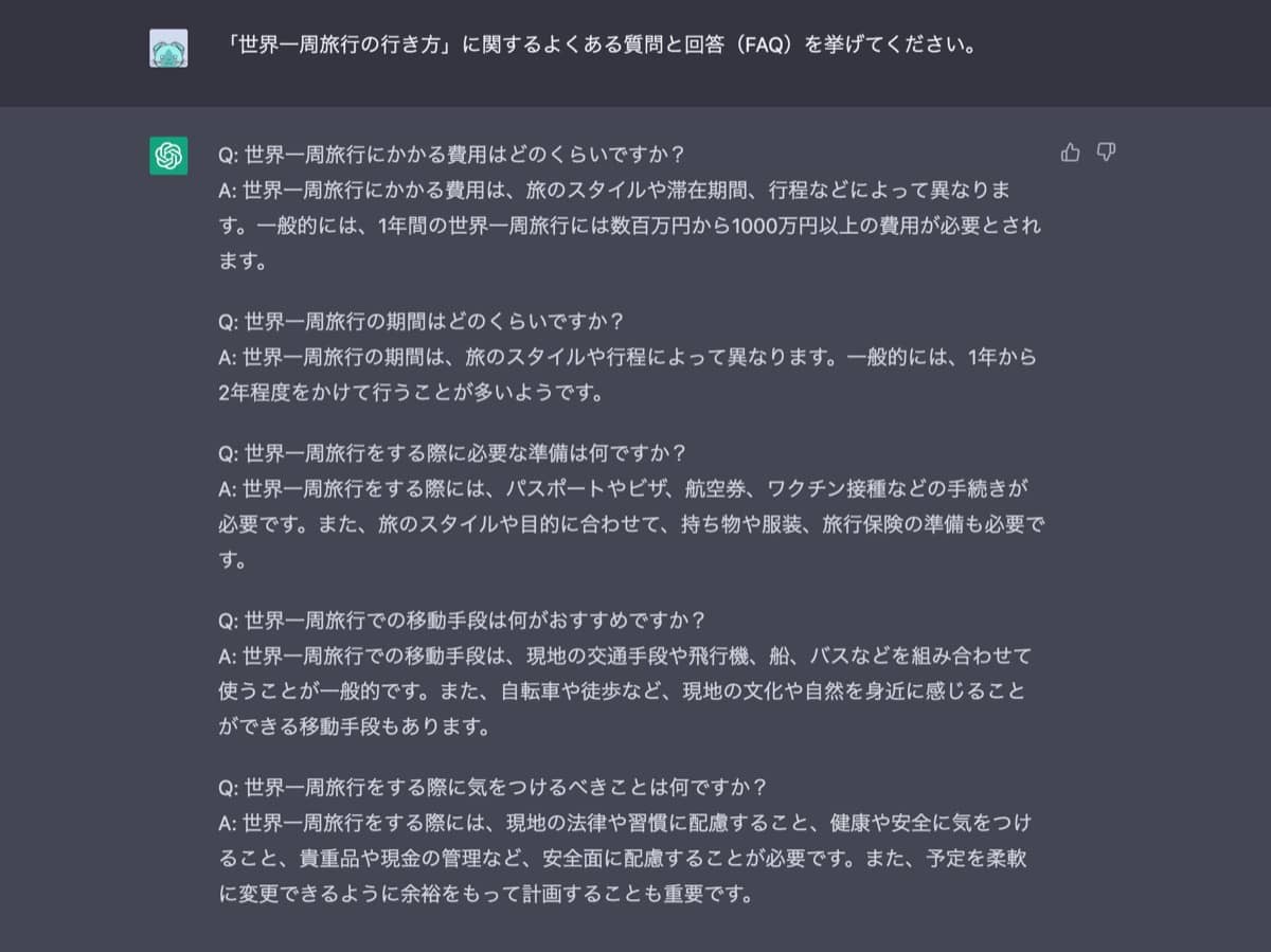 ChatGPT文章作成術：FAQページの作成