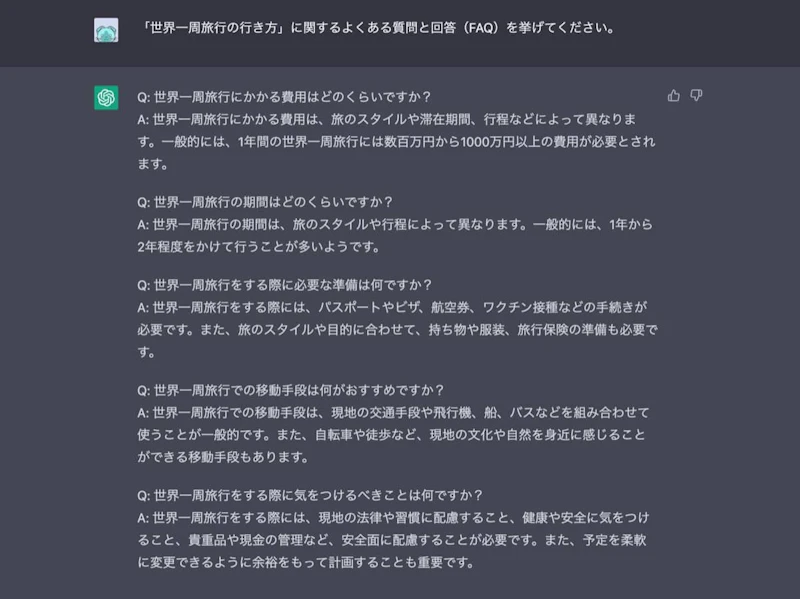 ChatGPT文章作成術：FAQページの作成