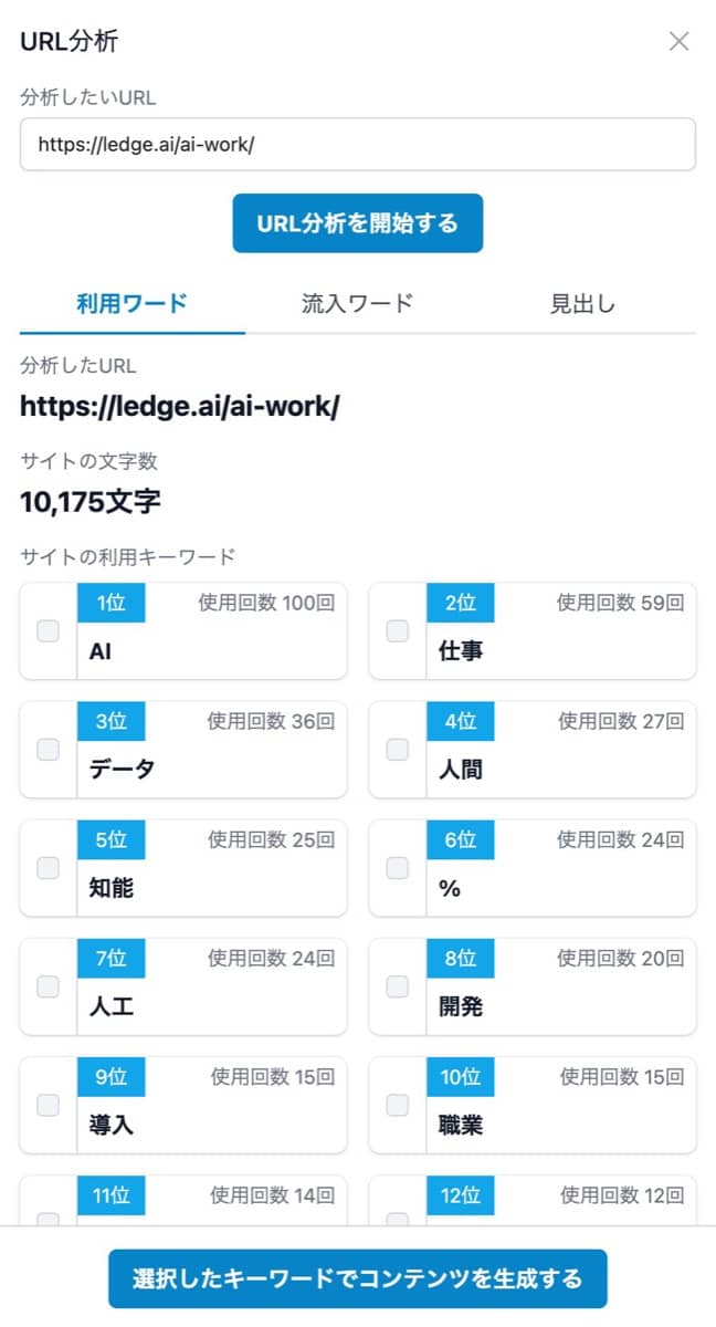 Transcope：URL分析