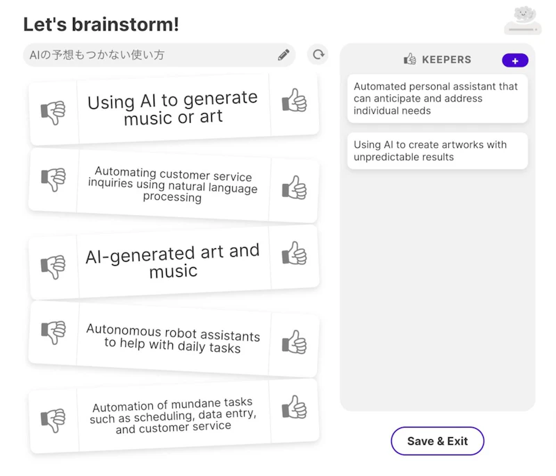 Sudowrite：ブレインストーミング（出力2）